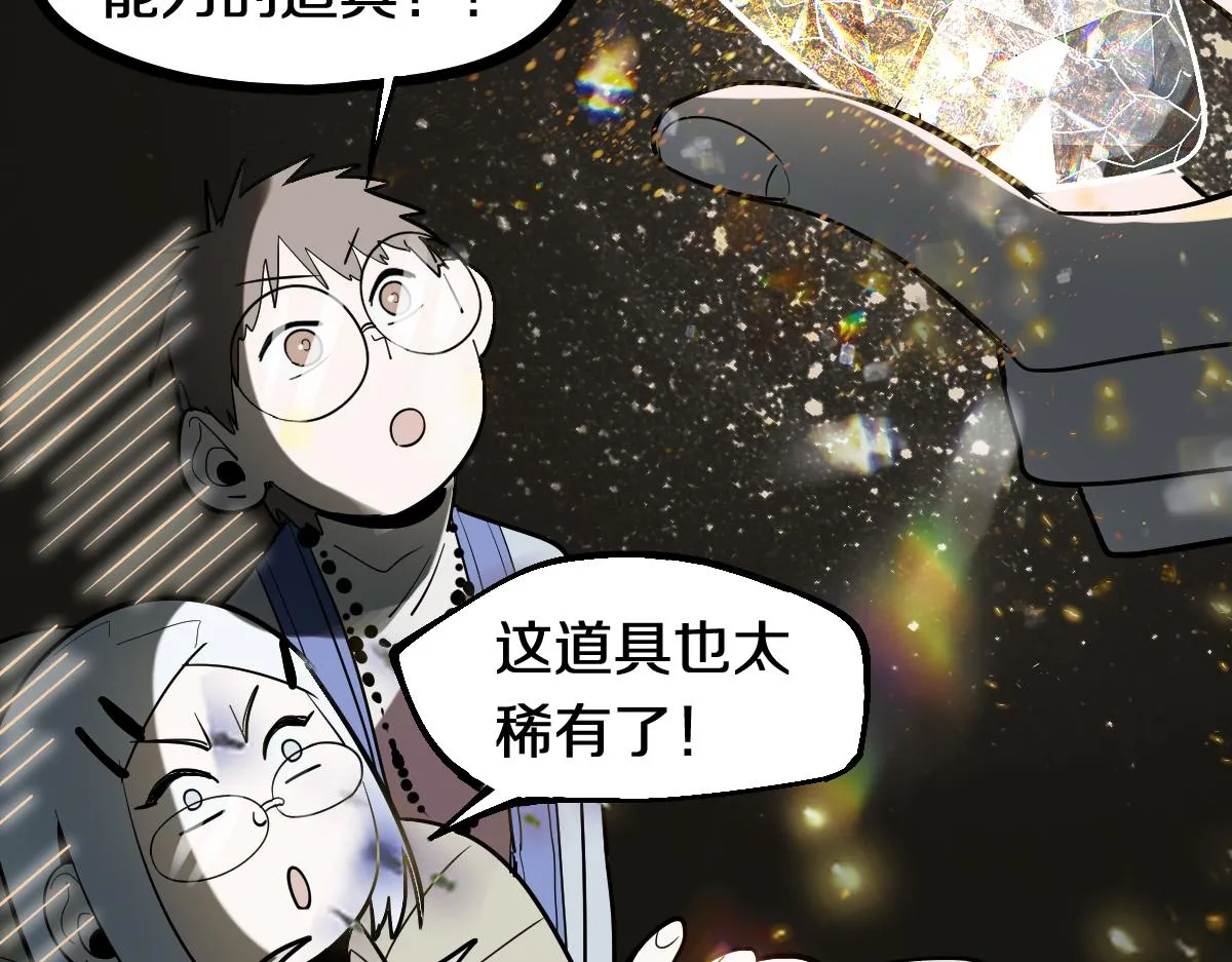 第173话 好运来 第90页