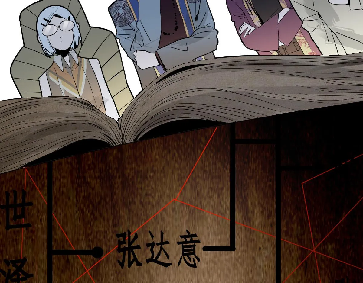 第173话 好运来 第72页