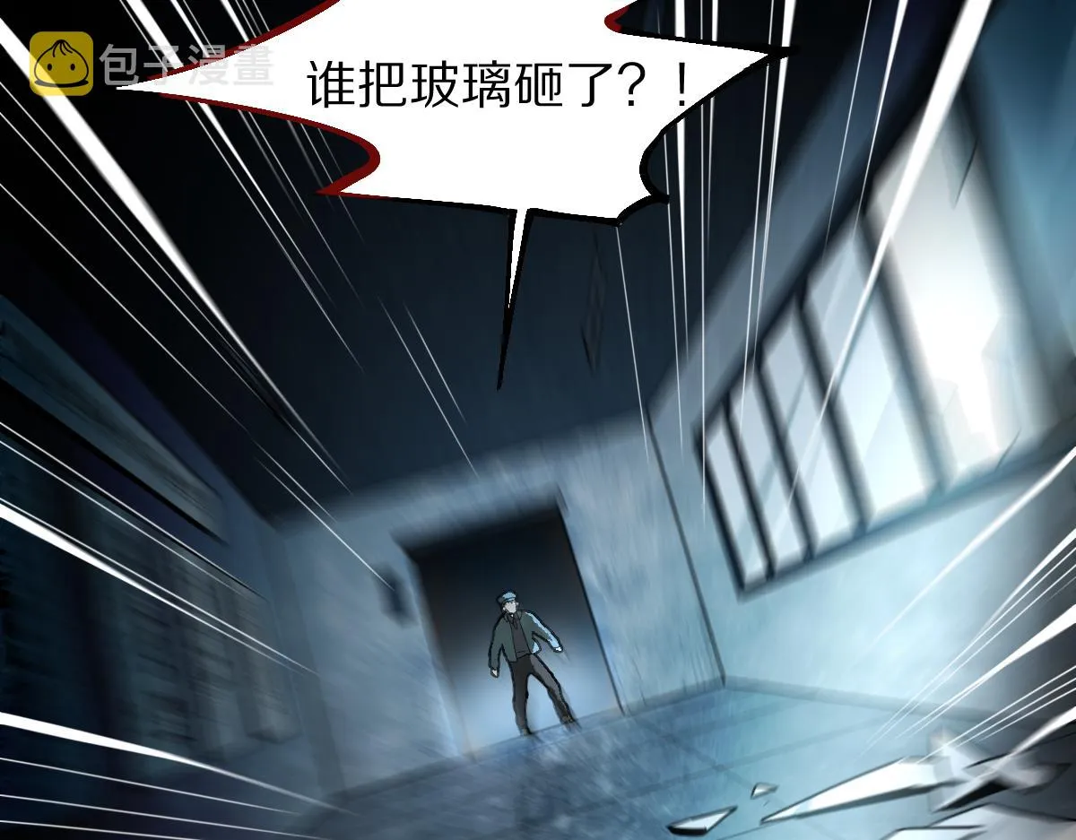 第173话 好运来 第57页