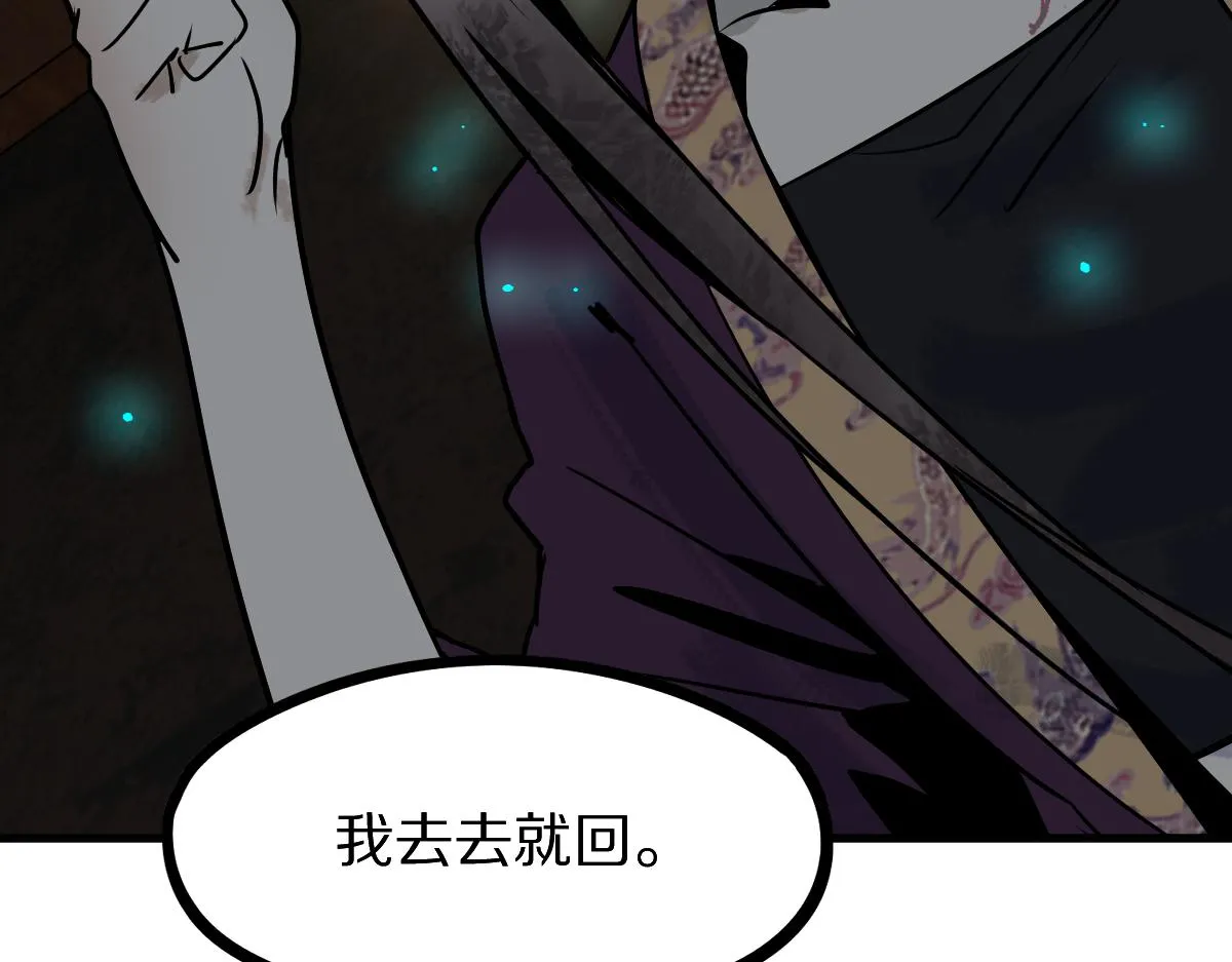第173话 好运来 第134页