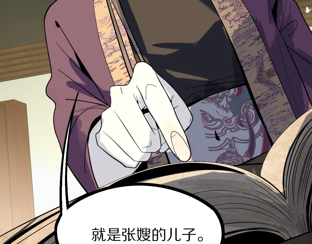 第173话 好运来 第82页