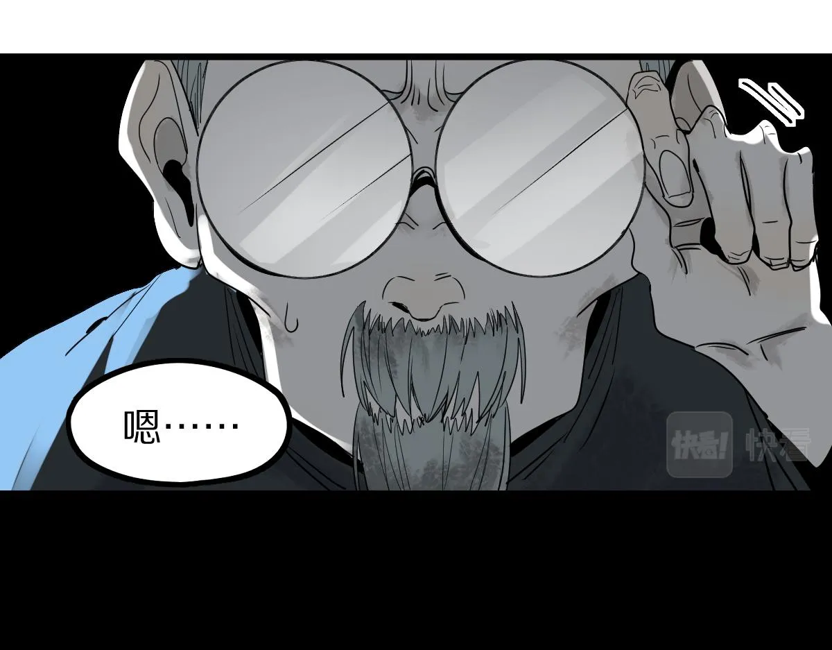 第173话 好运来 第46页