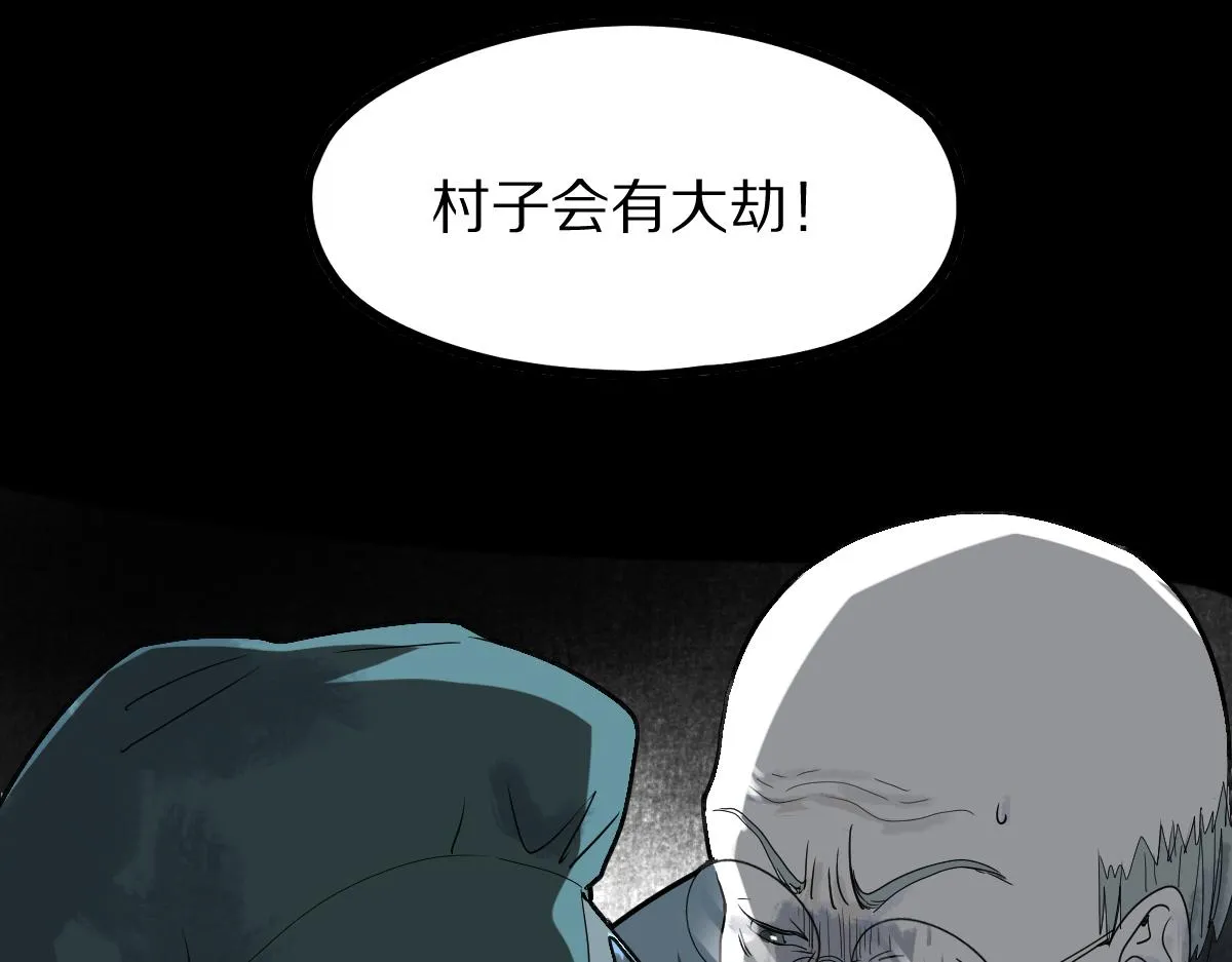 第173话 好运来 第47页