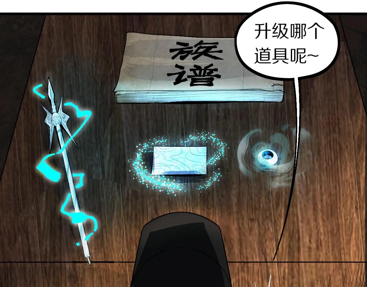 第173话 好运来 第94页