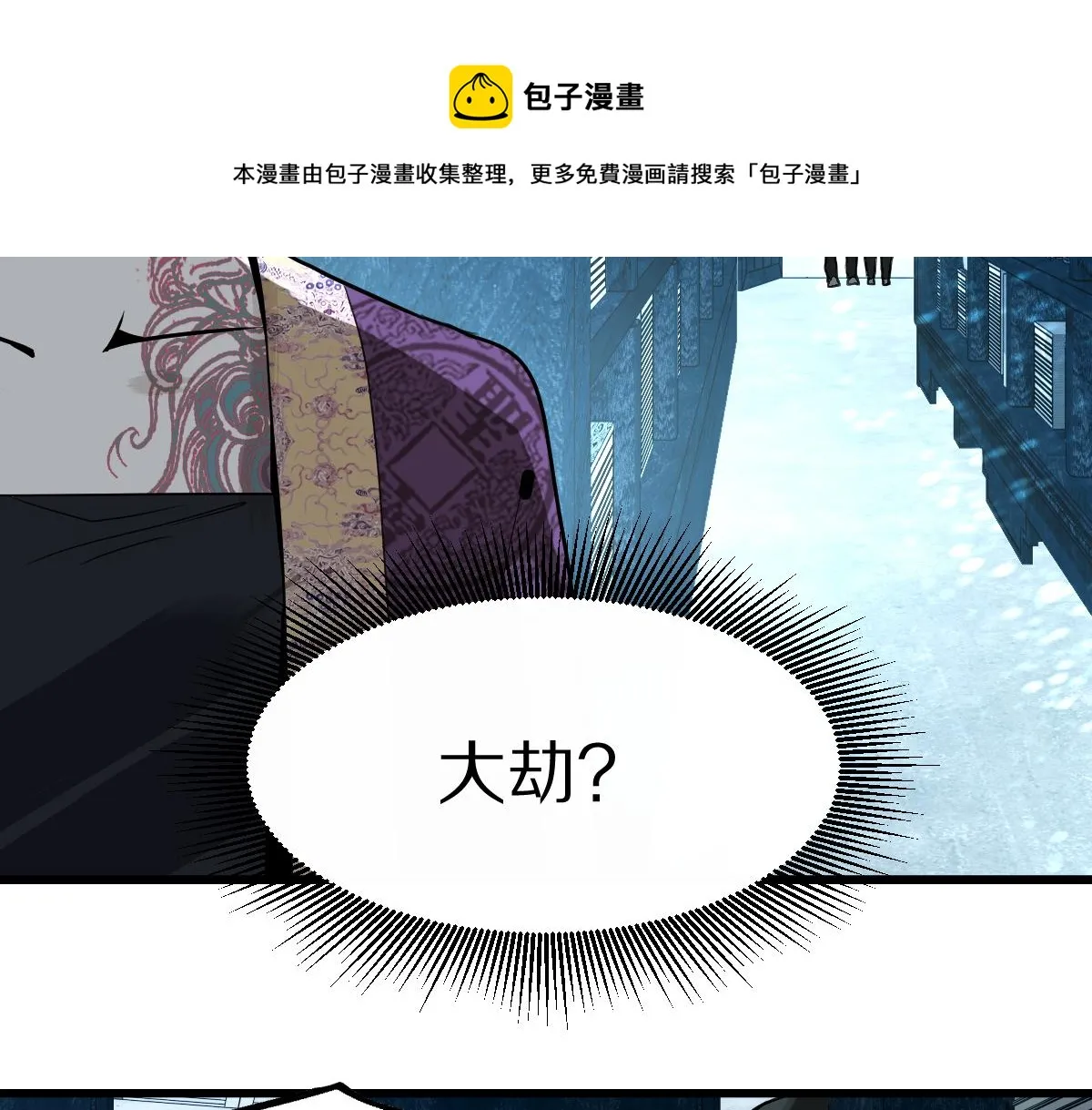 第173话 好运来 第50页
