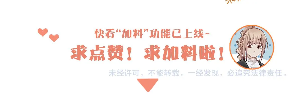 第173话 好运来 第137页