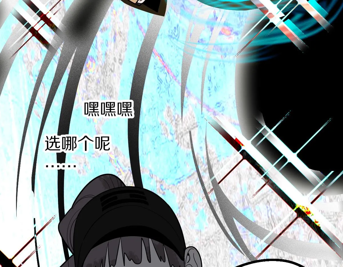 第173话 好运来 第98页