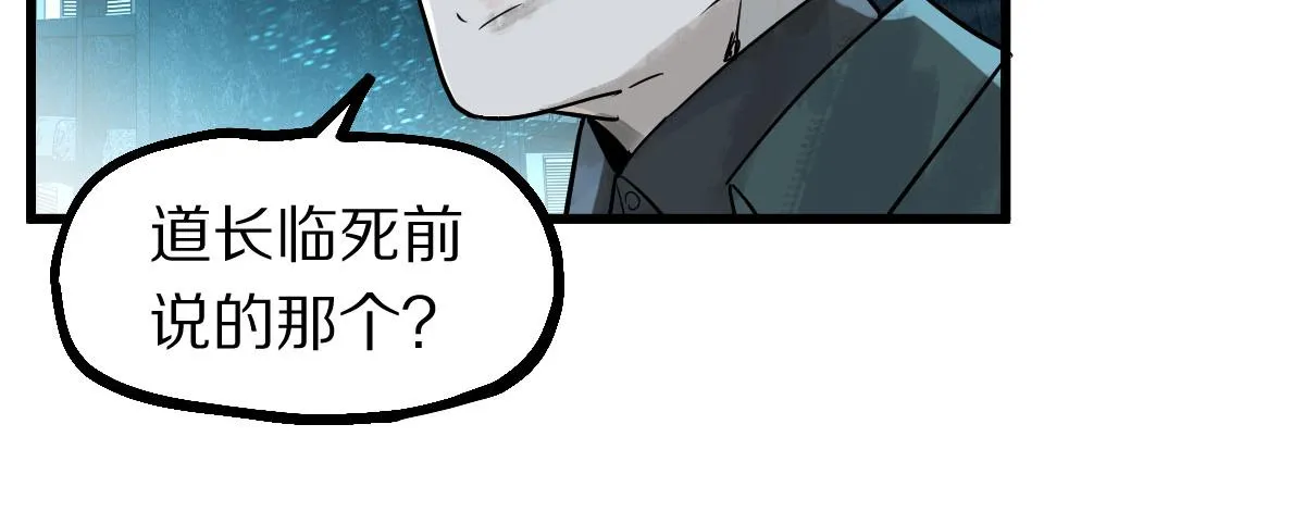 第173话 好运来 第45页