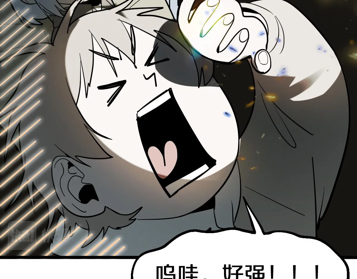 第173话 好运来 第91页