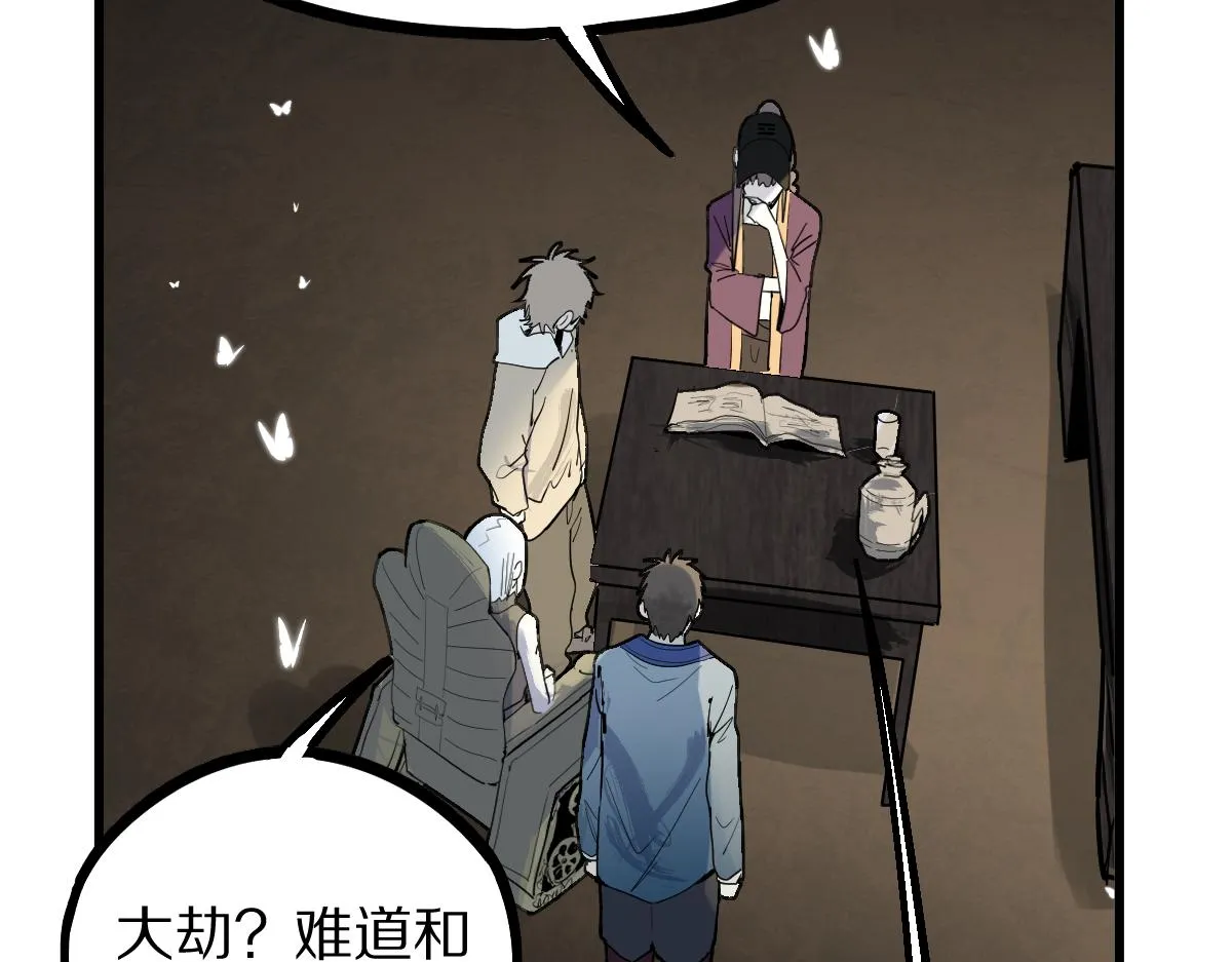 第173话 好运来 第85页
