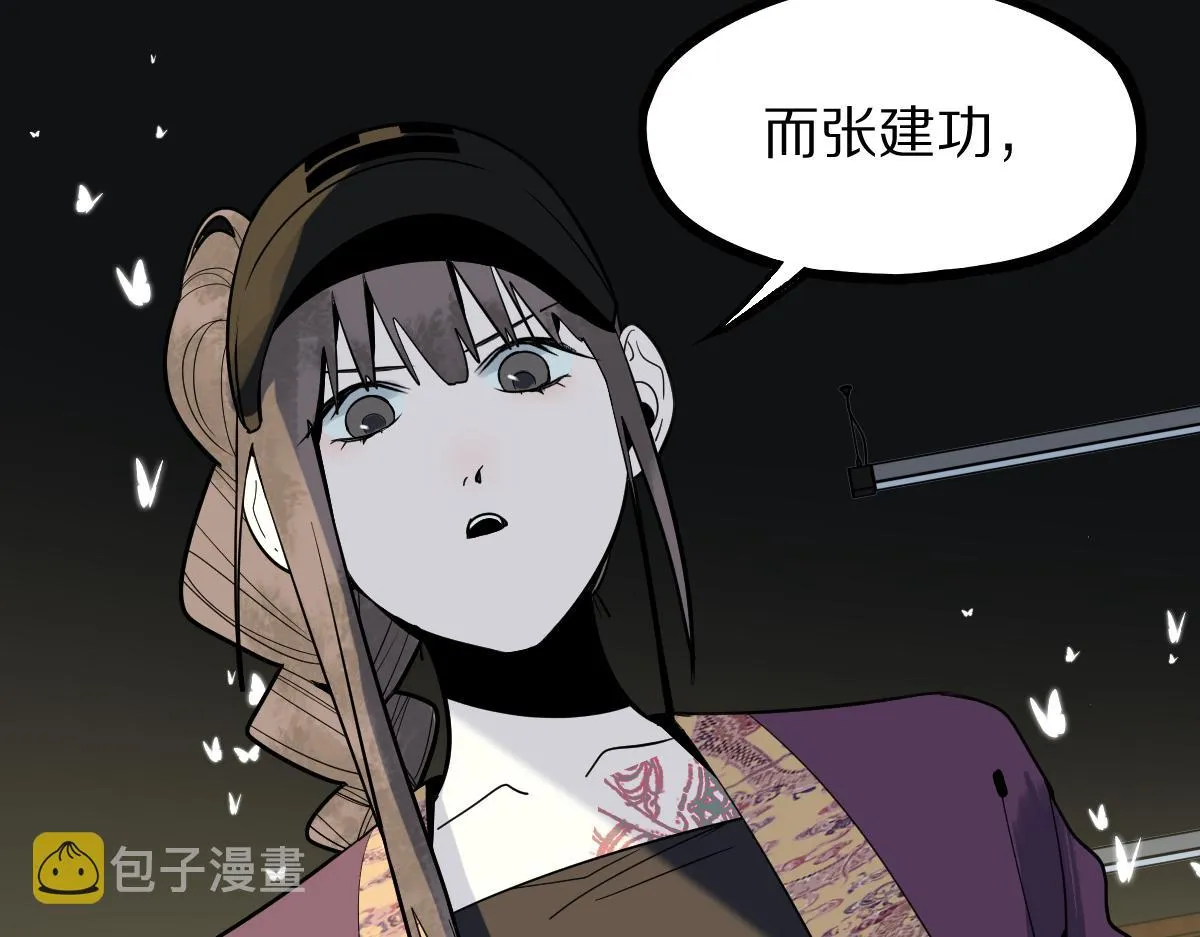 第173话 好运来 第81页
