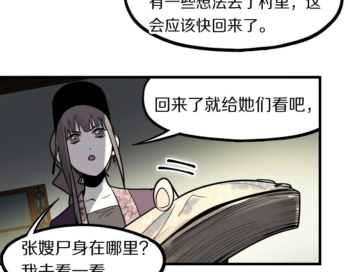第173话 好运来 第130页
