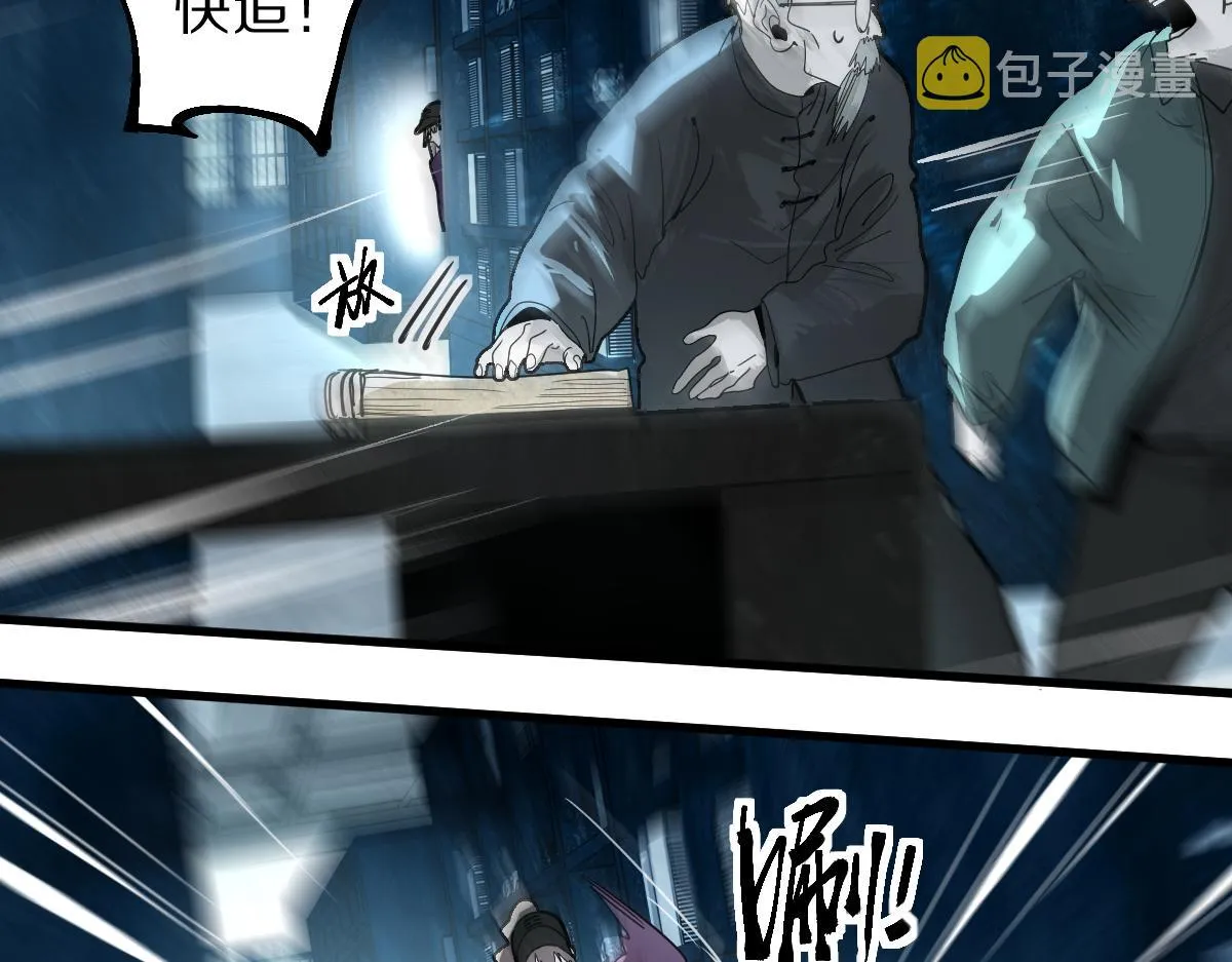 第173话 好运来 第59页