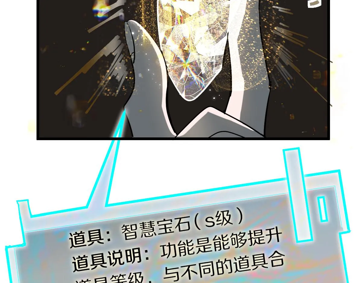 第173话 好运来 第88页