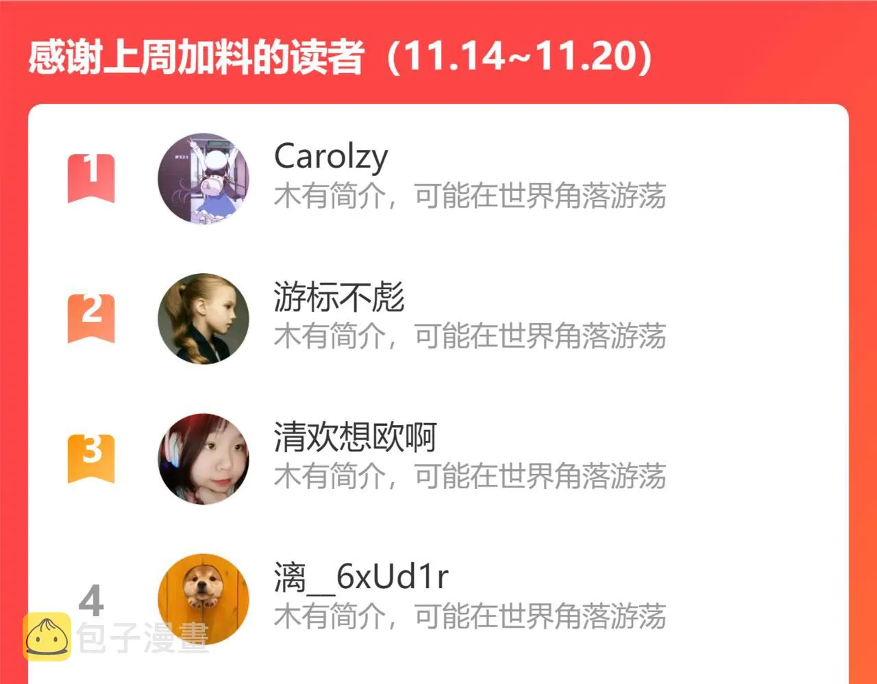 第173话 好运来 第138页