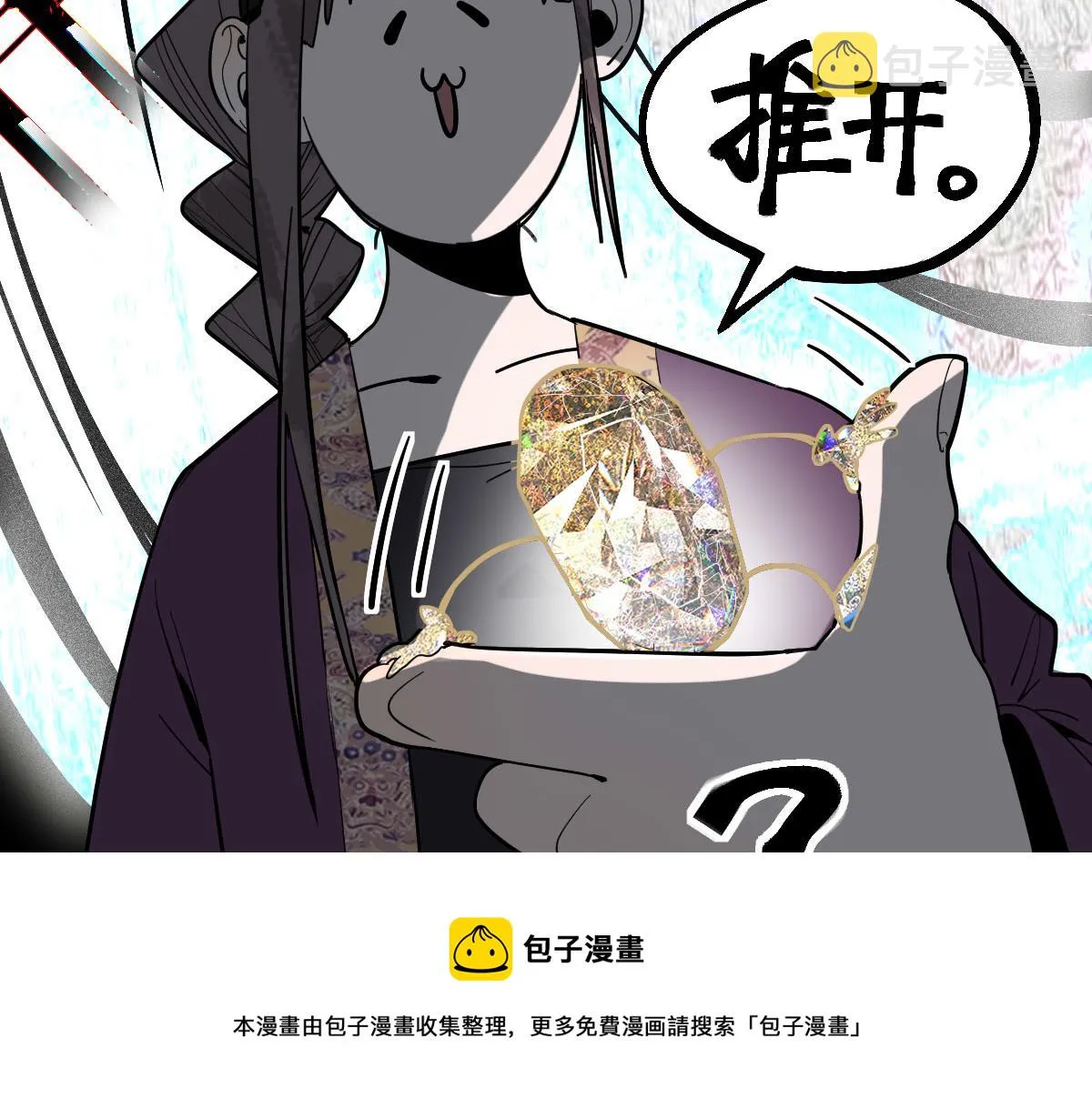 第173话 好运来 第99页