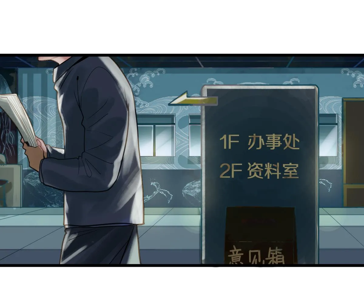 第173话 好运来 第16页