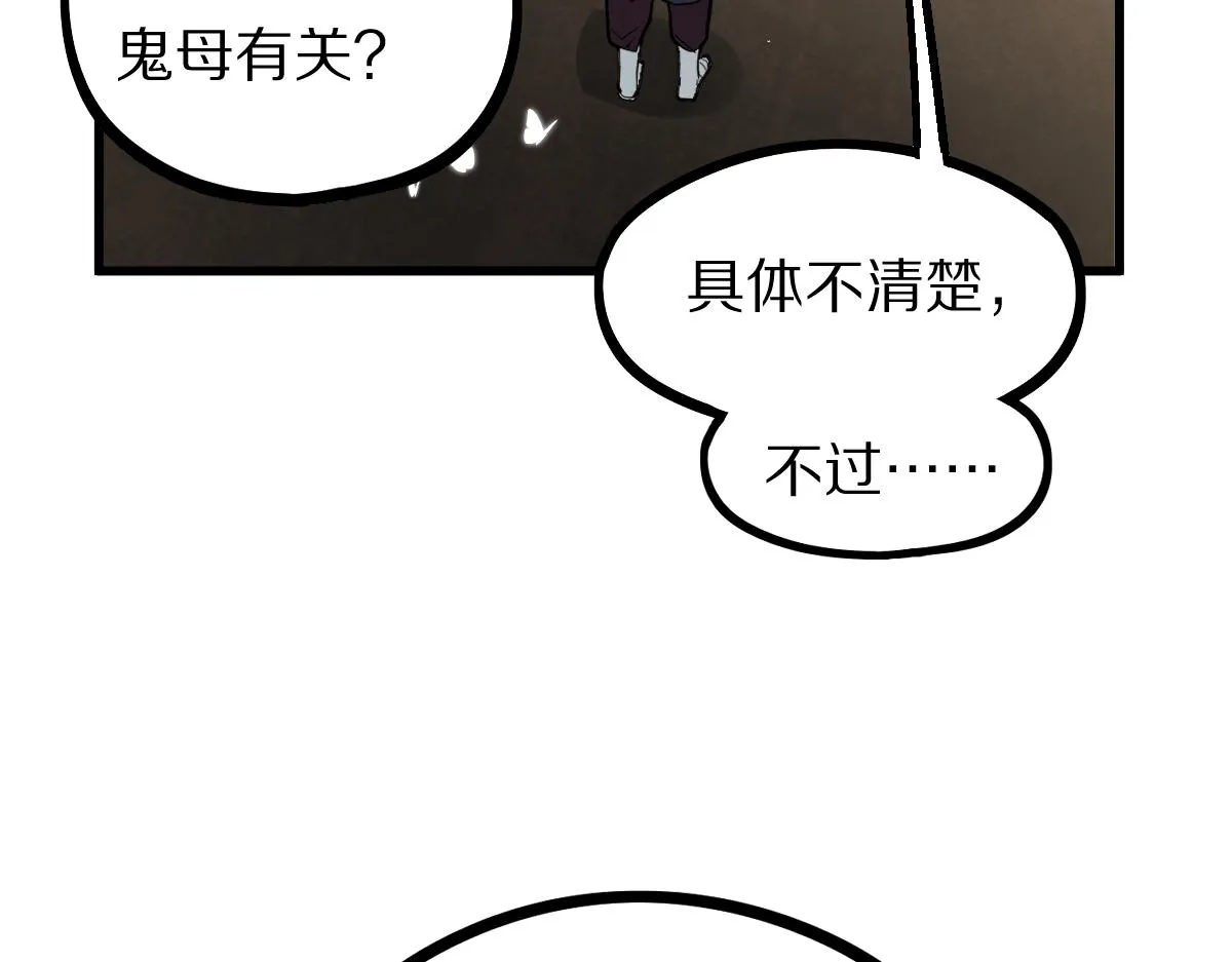 第173话 好运来 第86页