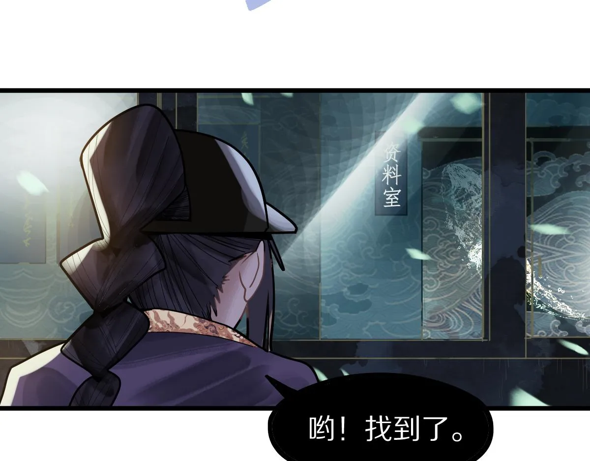 第173话 好运来 第27页
