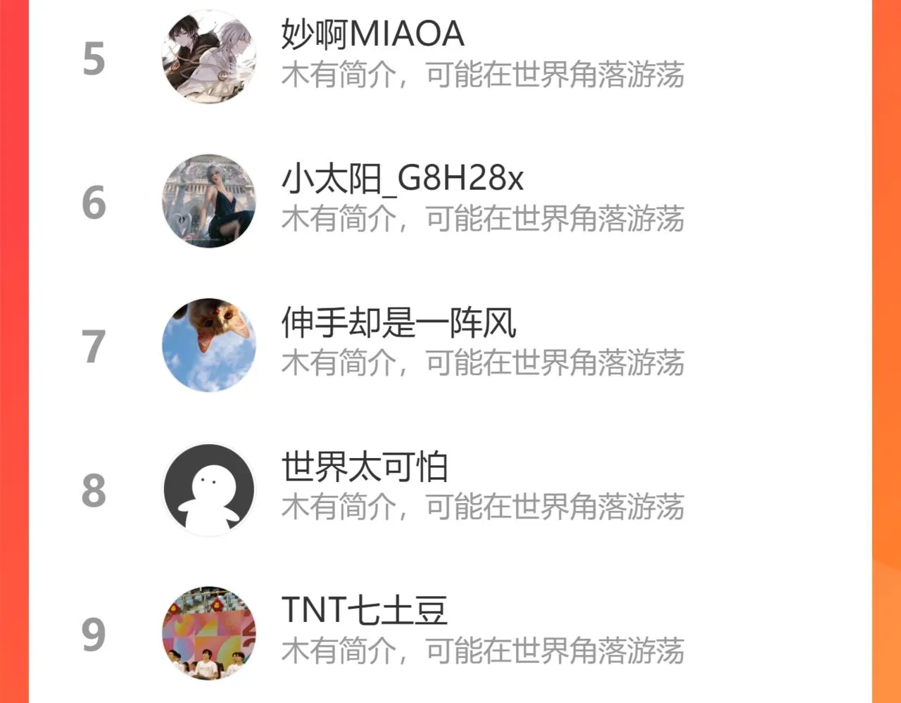 第173话 好运来 第139页