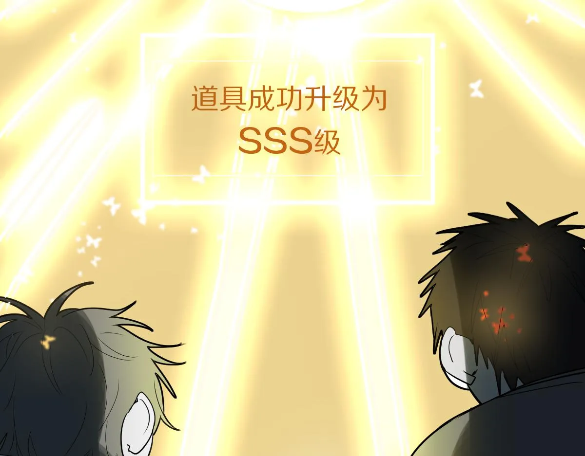 第173话 好运来 第114页