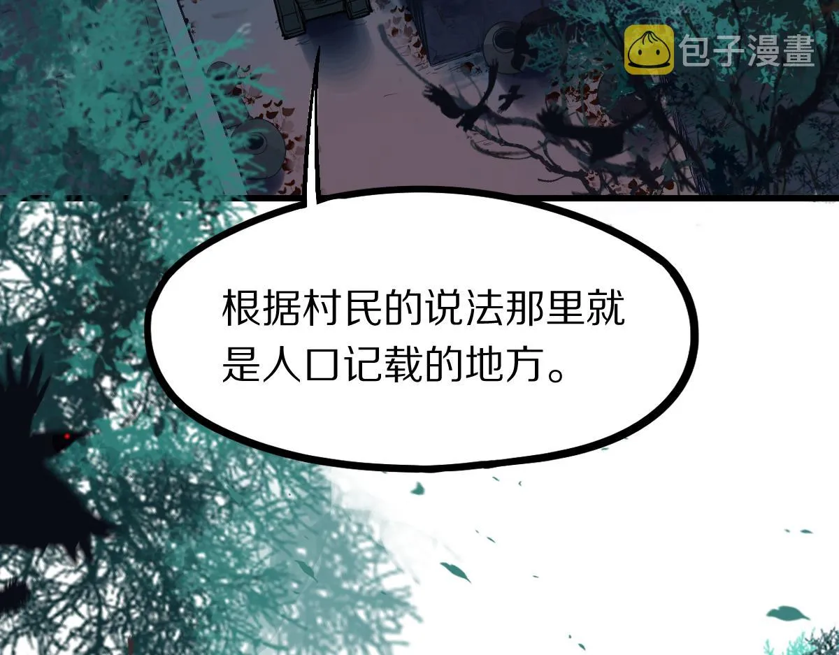 第173话 好运来 第9页