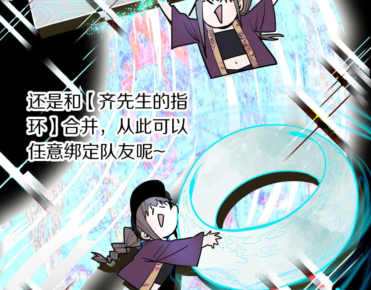 第173话 好运来 第97页