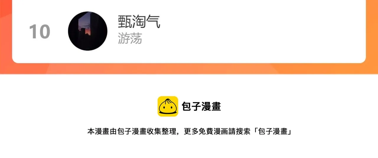 第173话 好运来 第140页