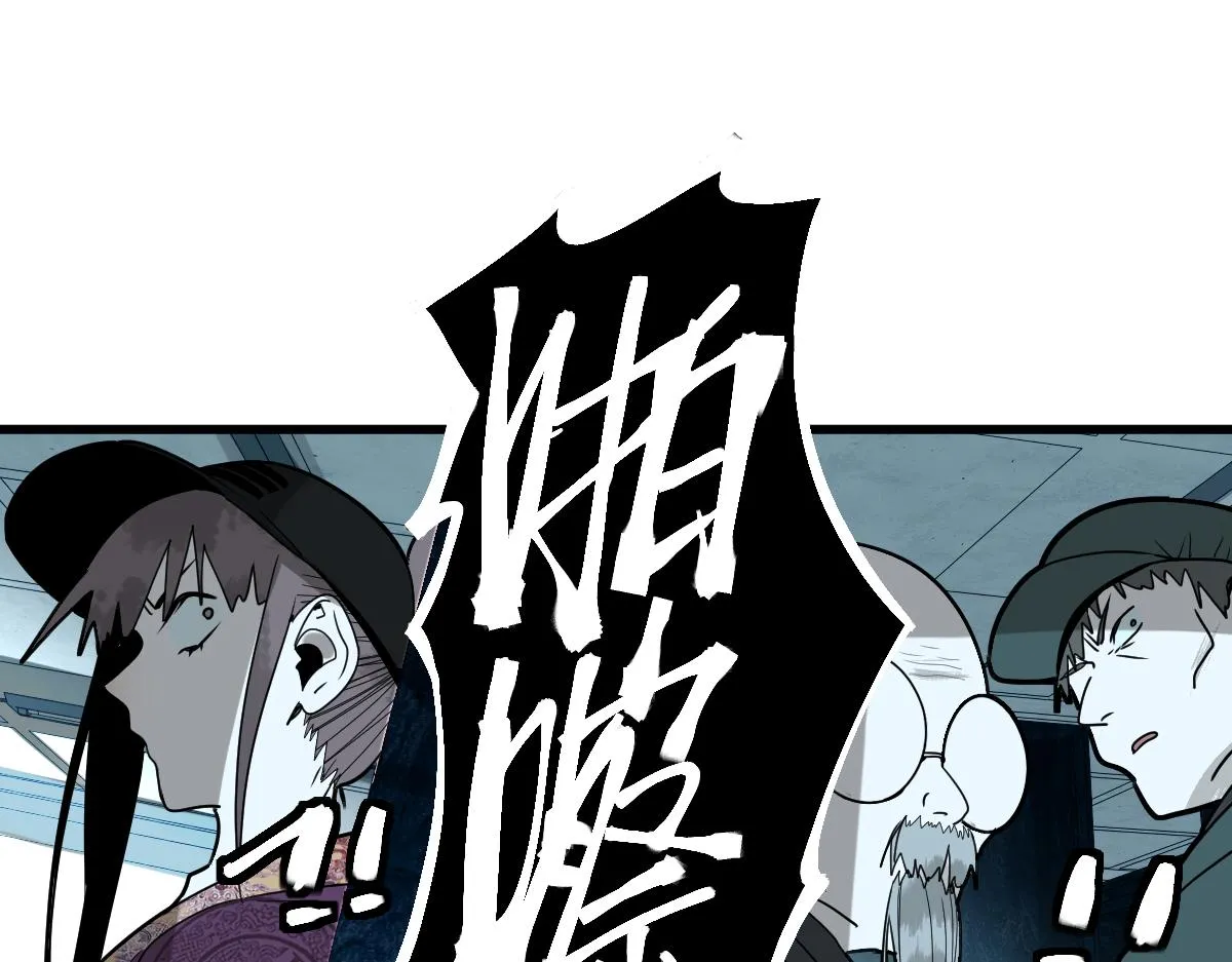第173话 好运来 第55页