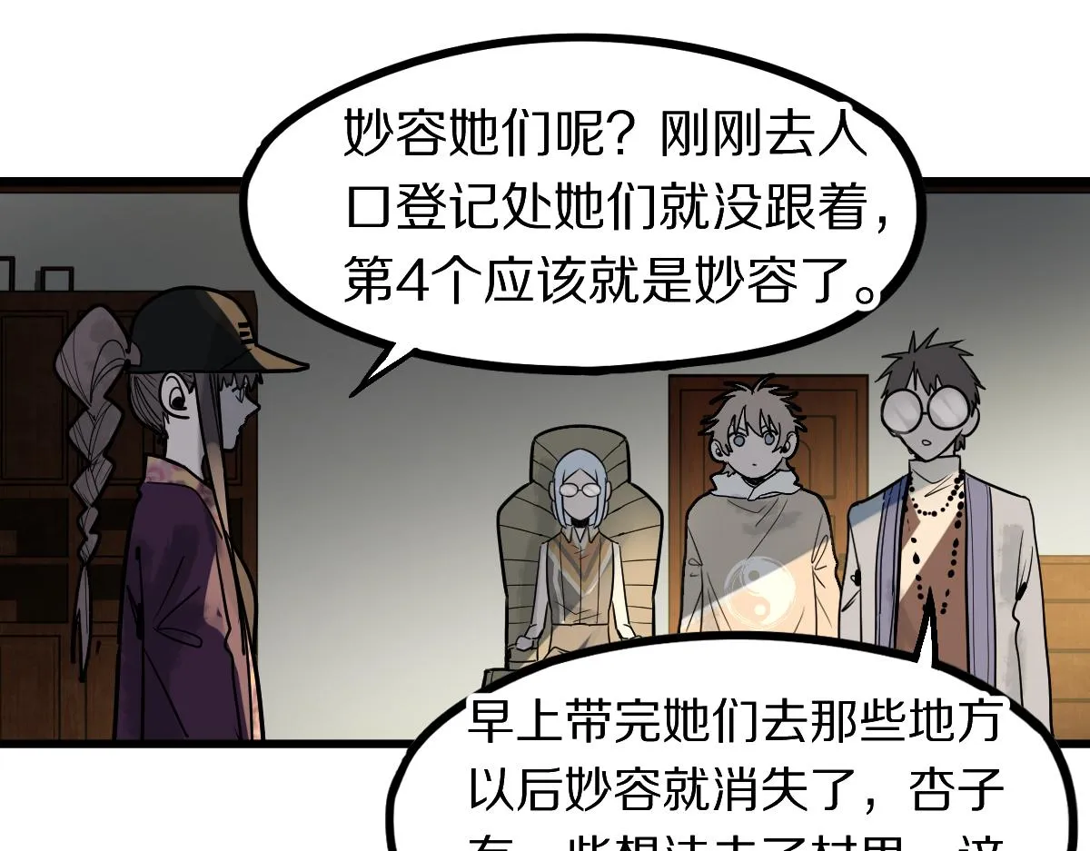 第173话 好运来 第129页