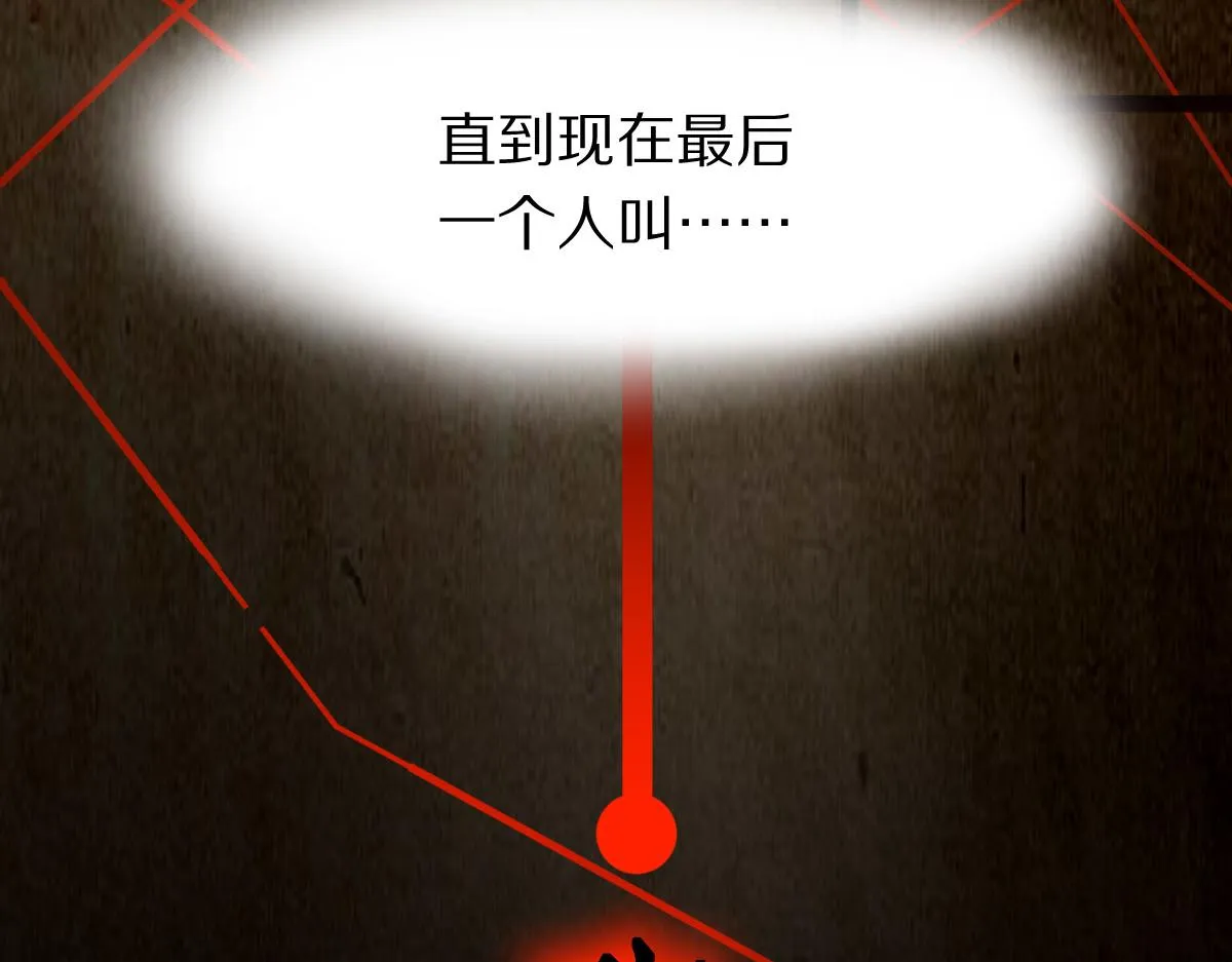第173话 好运来 第76页