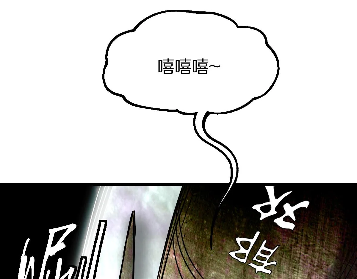 第173话 好运来 第119页