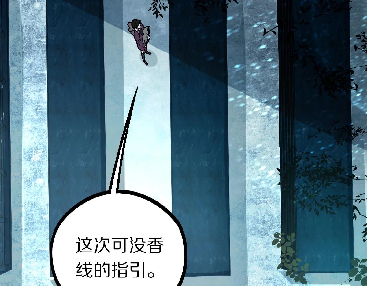 第173话 好运来 第37页