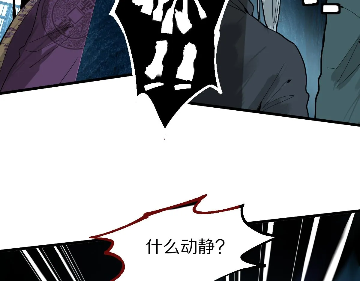 第173话 好运来 第56页