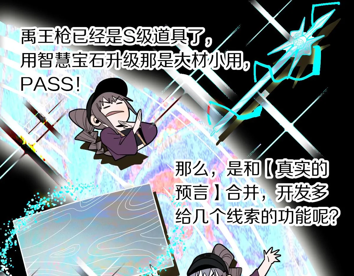 第173话 好运来 第96页