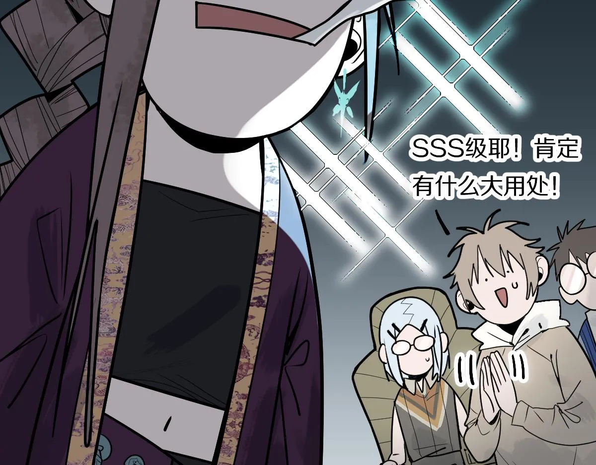 第173话 好运来 第126页
