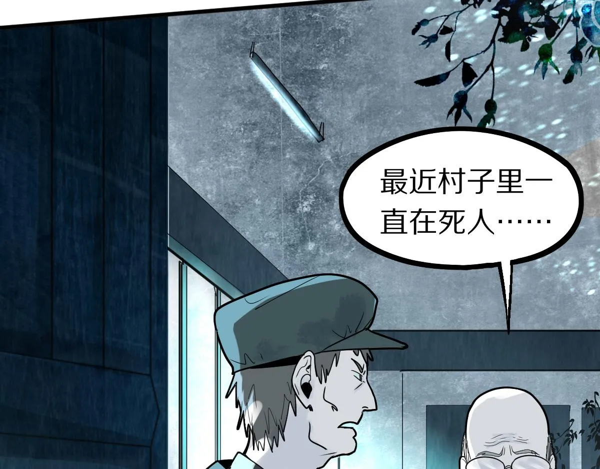 第173话 好运来 第42页