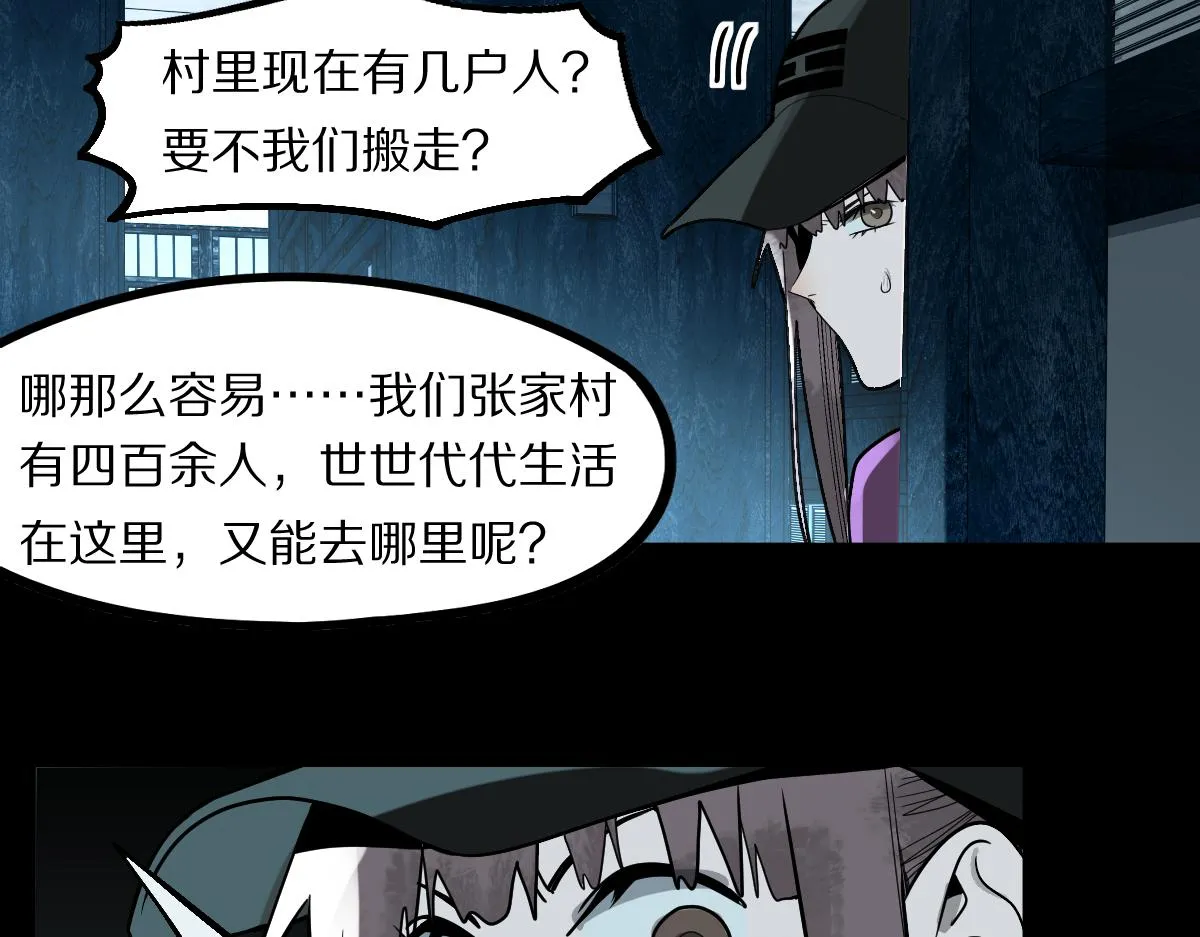 第173话 好运来 第51页