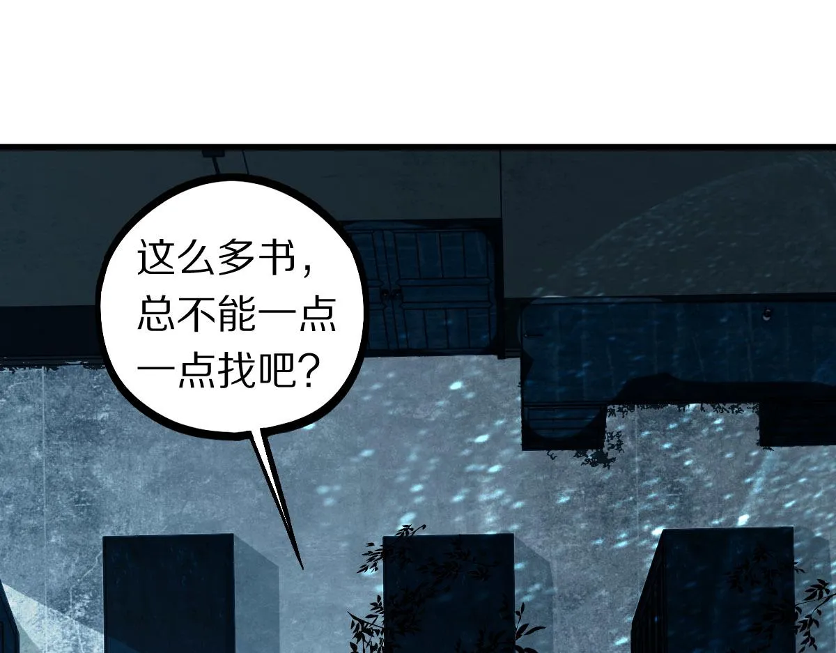 第173话 好运来 第36页