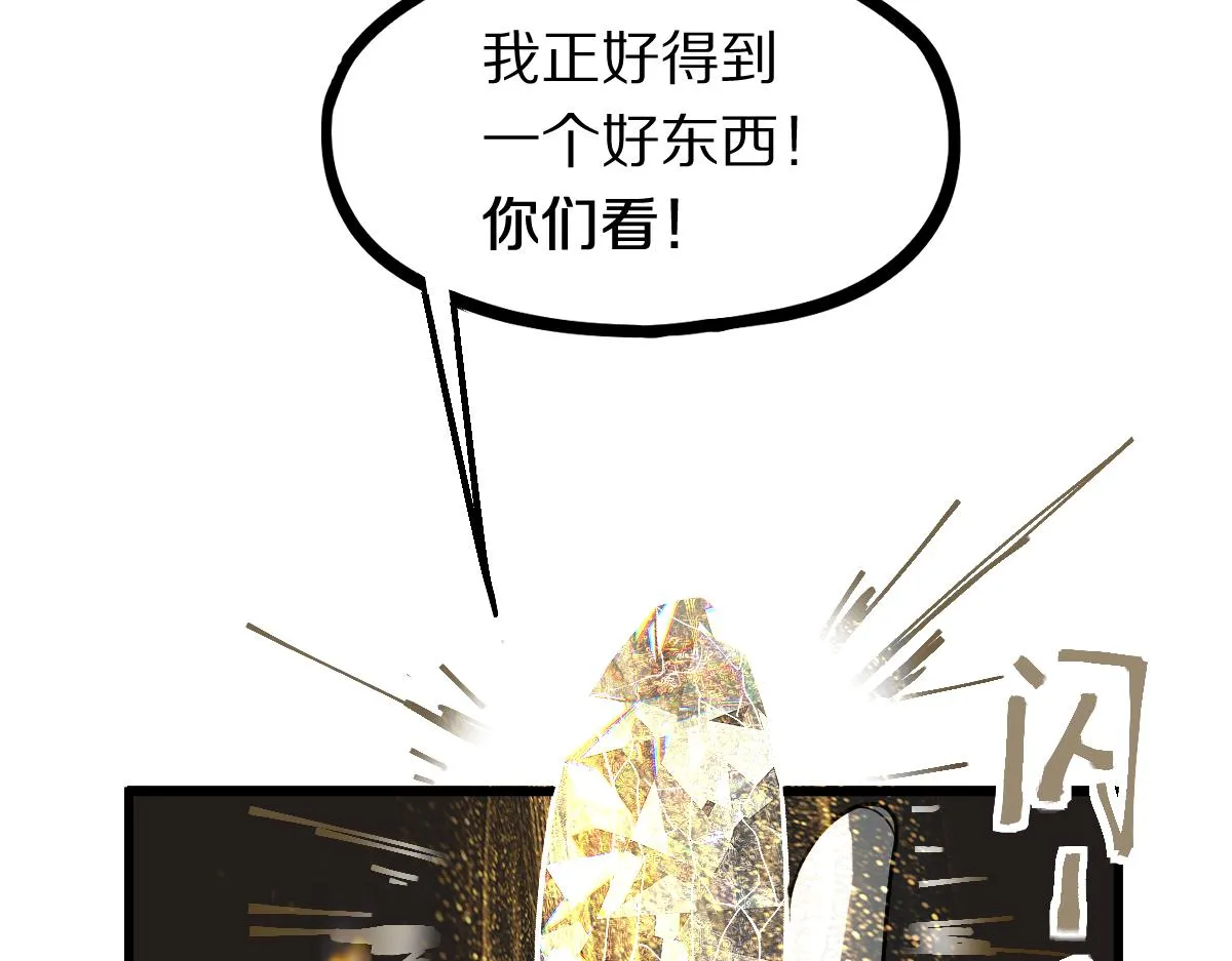 第173话 好运来 第87页