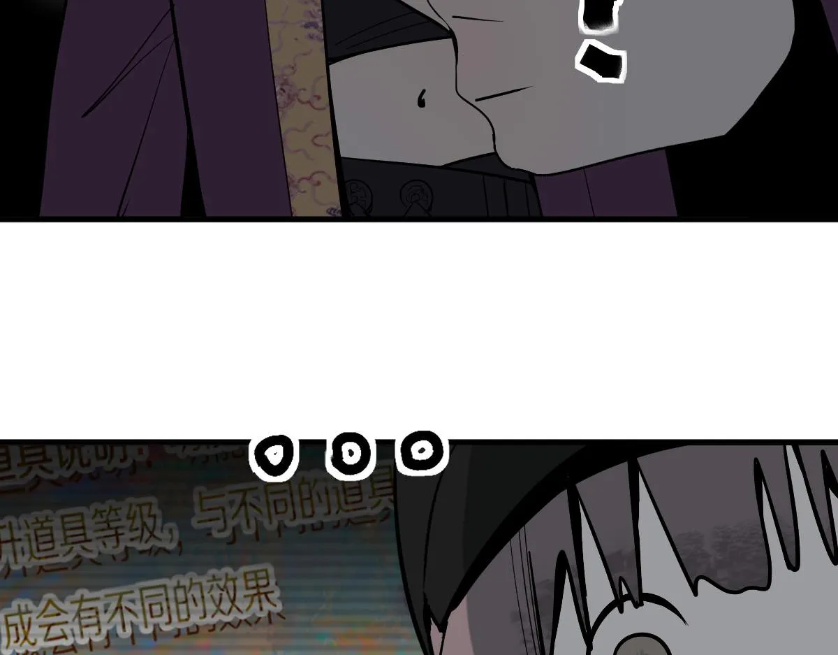 第173话 好运来 第100页