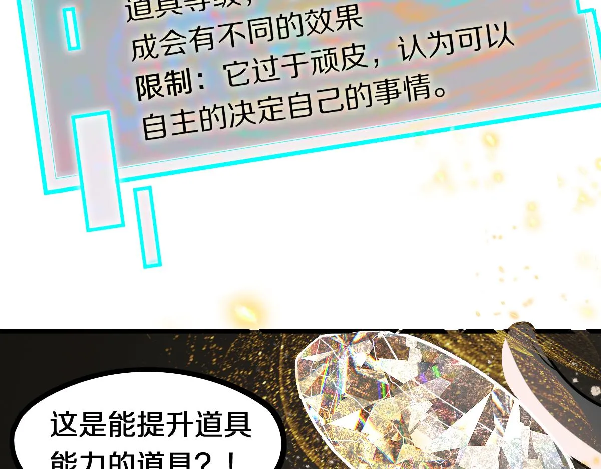 第173话 好运来 第89页