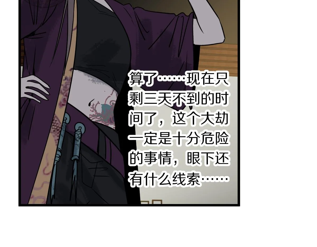 第173话 好运来 第128页
