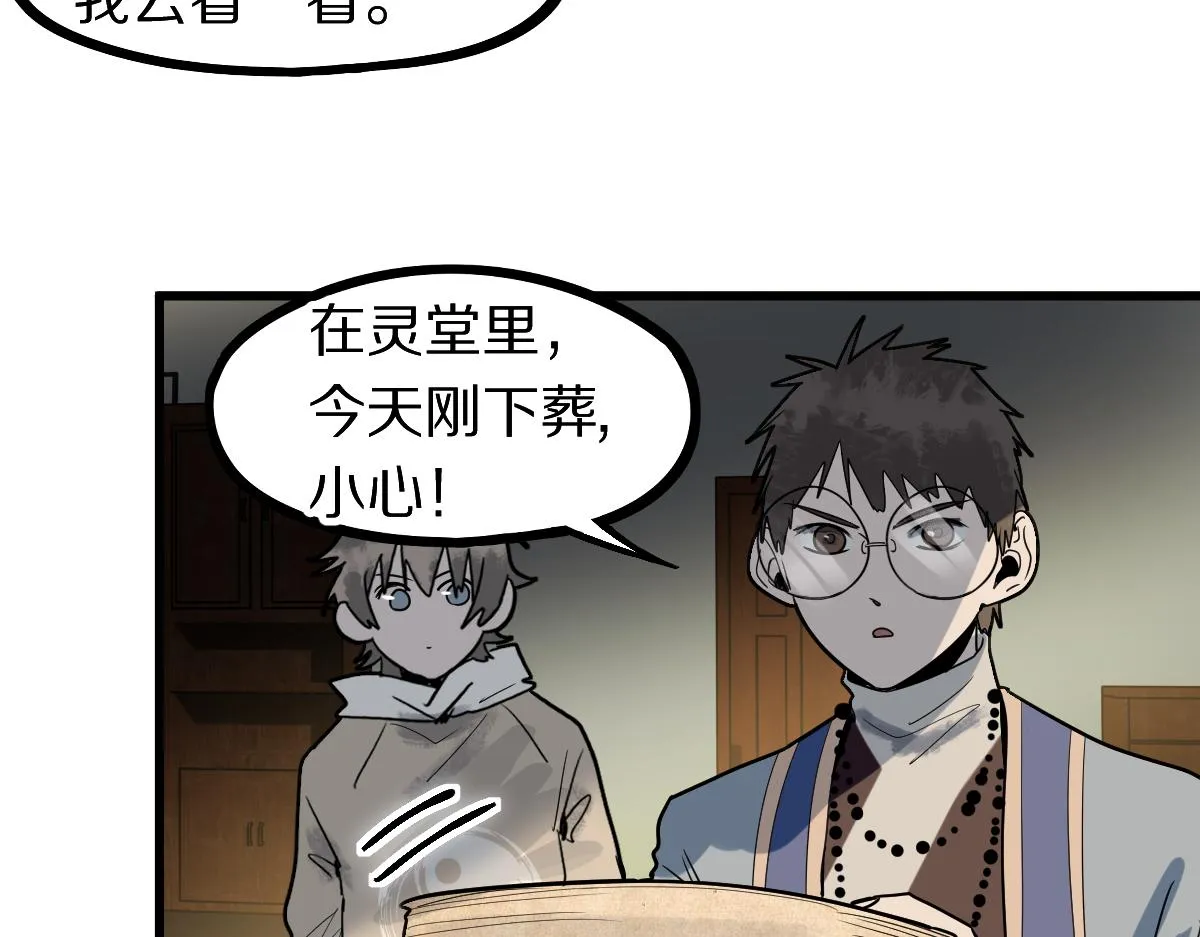 第173话 好运来 第131页