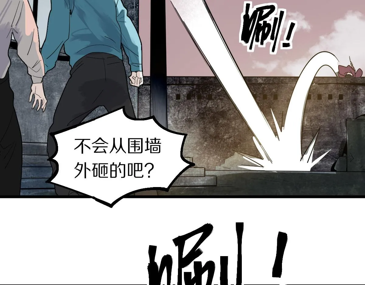 第173话 好运来 第63页
