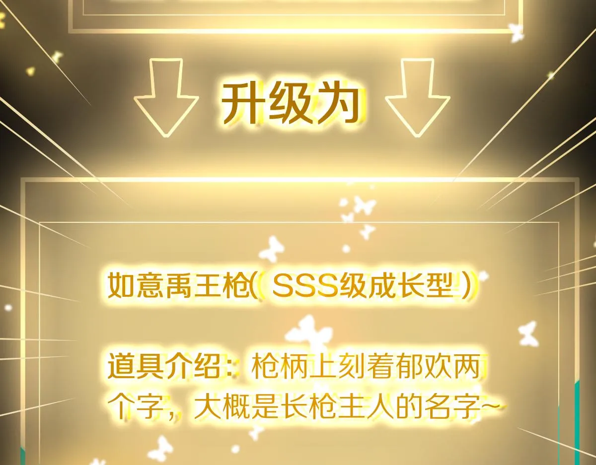 第173话 好运来 第117页
