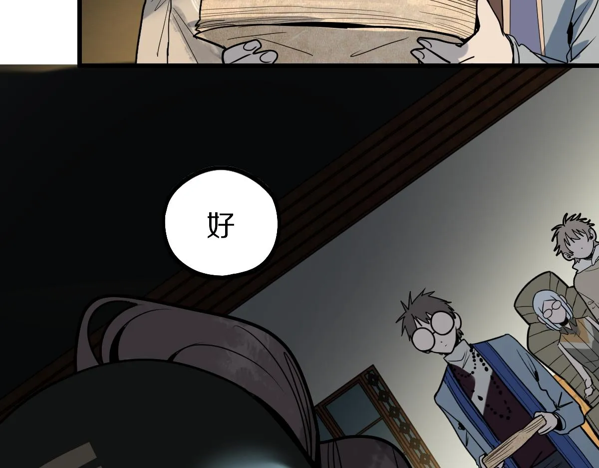 第173话 好运来 第132页
