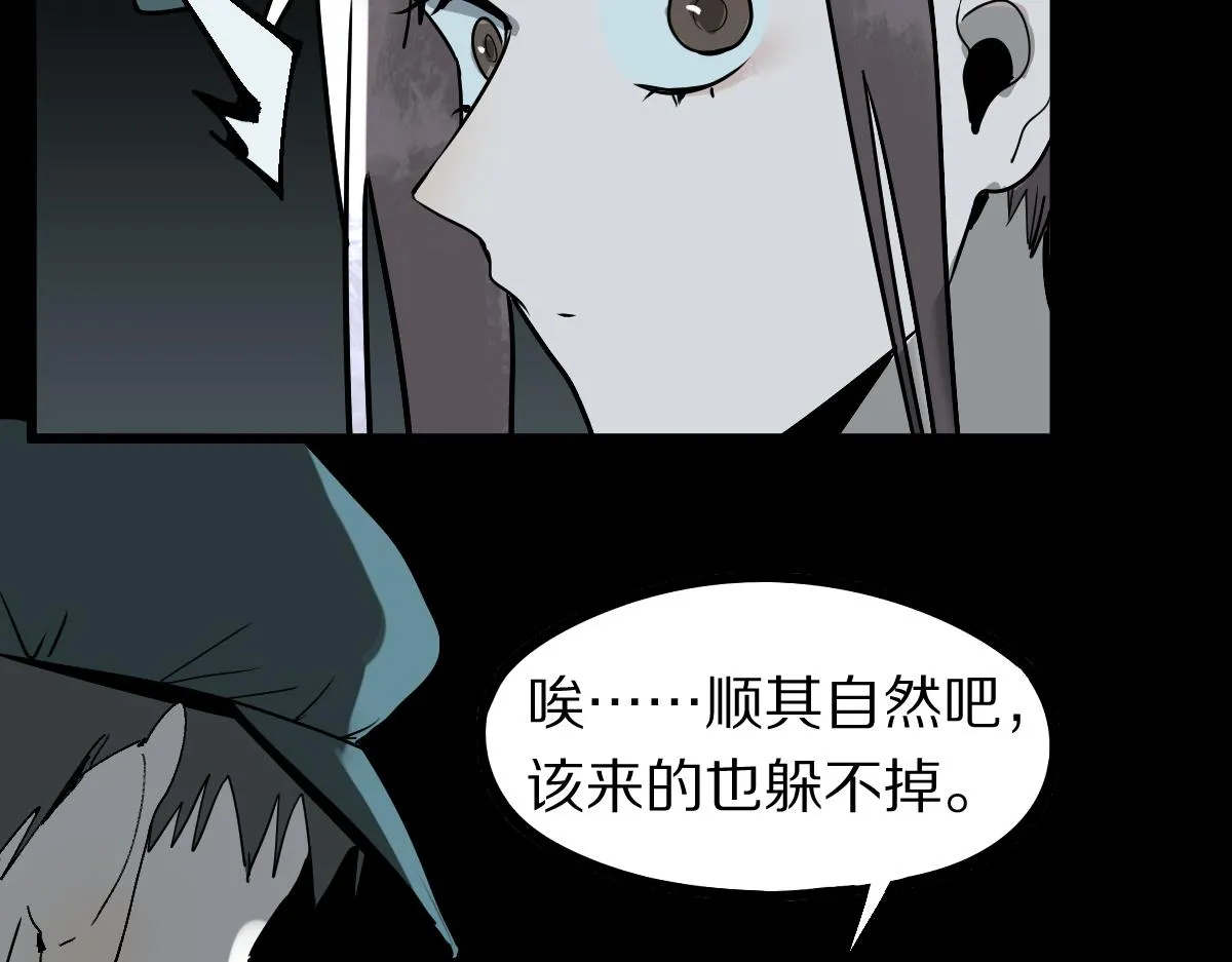 第173话 好运来 第52页