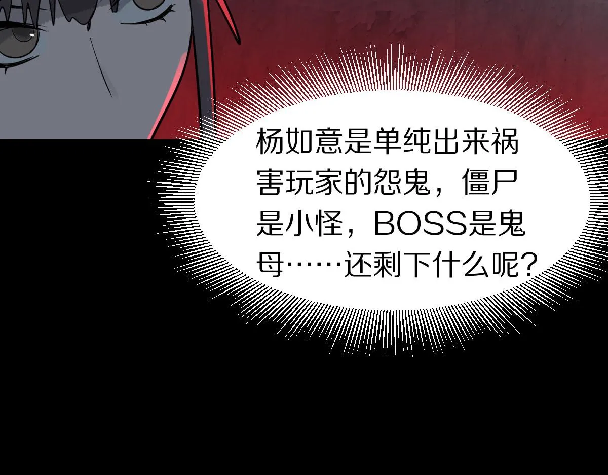 第174话 再遇张嫂 第11页