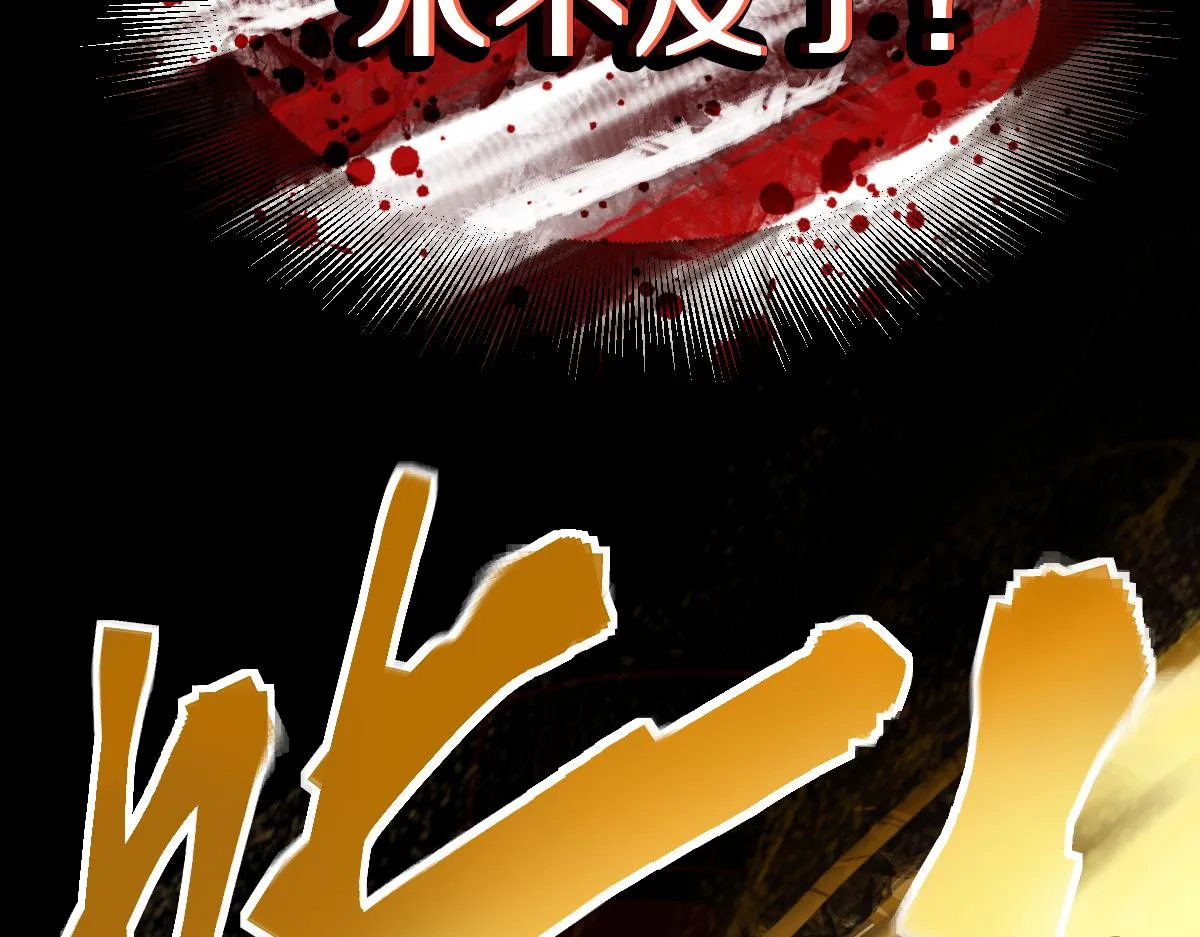 第174话 再遇张嫂 第35页